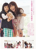 Yuko Ohashi 1st photo book(96)